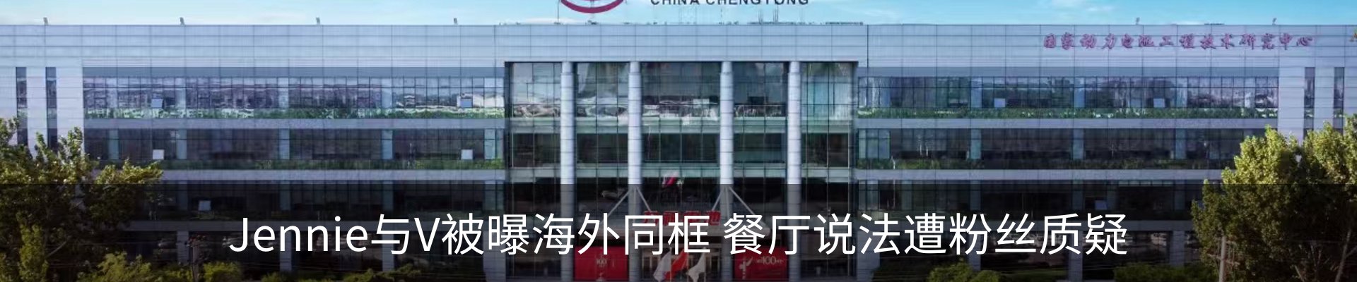 热点资讯